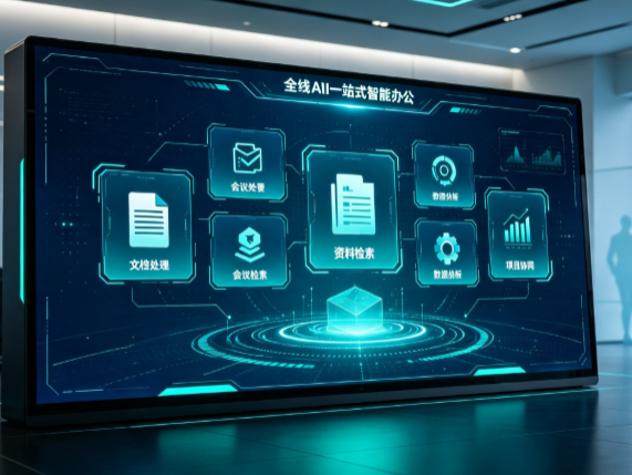 金阊区百度搭子全域 AI 走红，一站式打通企业全流程智能办公