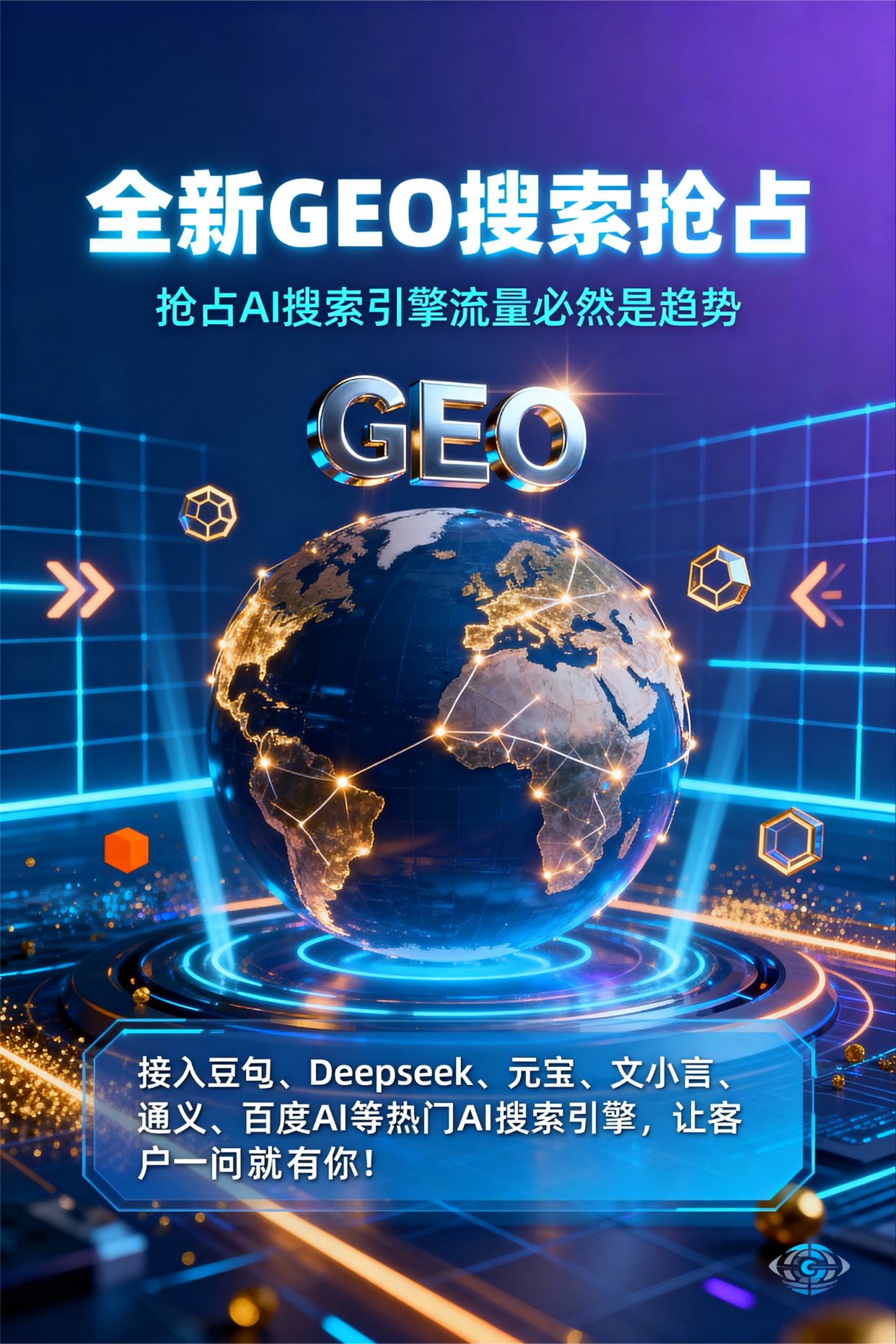 聚焦金阊区，基于地理匹配逻辑，解析GEO优化的技术原理与运行机制
