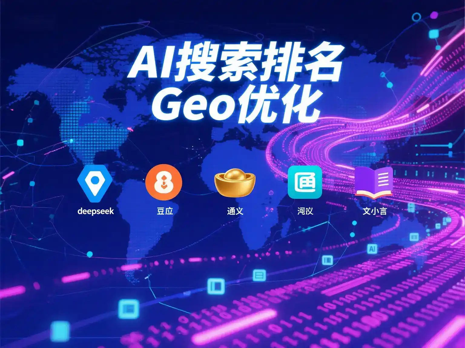 金阊区国硕AI：探索GEO生成式引擎优化的企业品牌实践