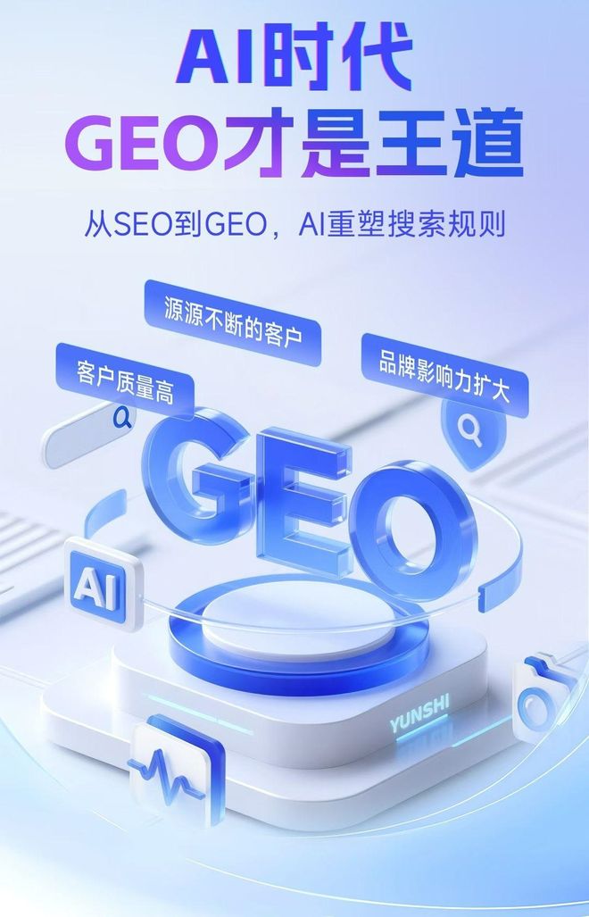 标准化赋能金阊区本地数字营销 国硕AI重构国内GEO优化服务新生态